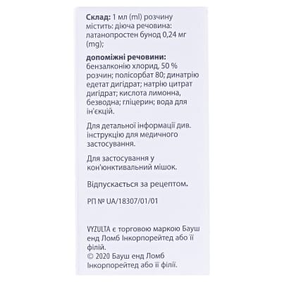 Візулта краплі оч., р-н 0.024 % по 5 мл у пляш.-крап.