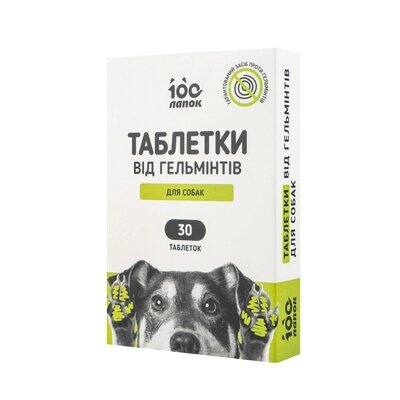 Антигельмінтні таблетки 100 Лапок для собак, 30 штук