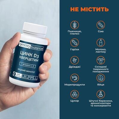 Цинк D3 Кверцетин + вітаміни С, Е Amrita таблетки №60