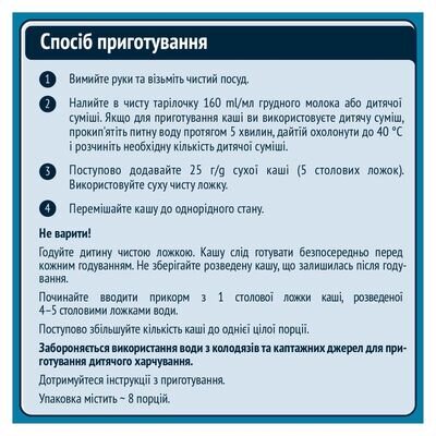 Каша безмолочна Gerber вівсяна з пшеницею для дітей з 6 місяців, 200 г