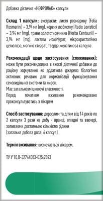 Нефролак капсули №60