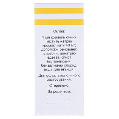 Лекролін краплі оч. 40 мг/мл по 5 мл у флак.-крап.