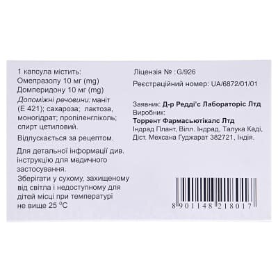 Омез Д капсули тв. №30 (10х3) у стрип.