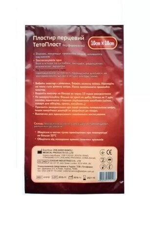 Пластир перцевий Teta 10 см x 18 см, 1 штука