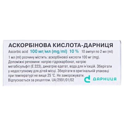Аскорбінова кислота-Дарниця розчин д/ін. 100 мг/мл по 2 мл №10 в амп.