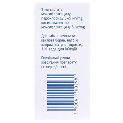 Монафокс краплі оч., р-н 5 мг/мл по 5 мл у флак.