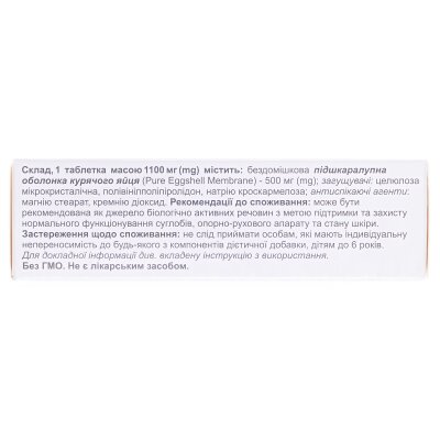 Пемово таблетки №30