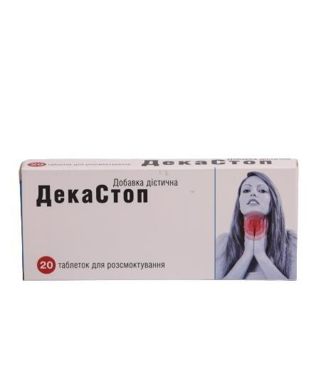 ДекаСтоп таблетки для розсмоктування №20