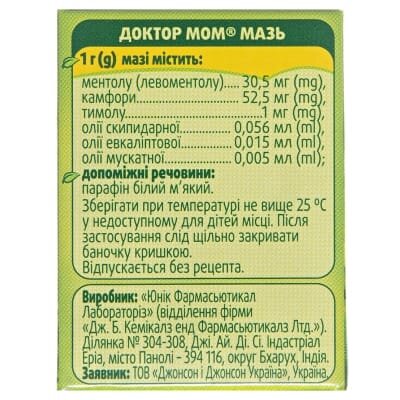 Доктор мом мазь по 20 г у бан.