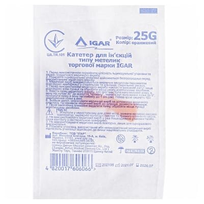 Катетер внутрішньовенний IGAR тип метелик 25G, 1 штука