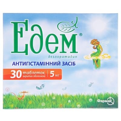 Едем таблетки, в/о по 5 мг №30