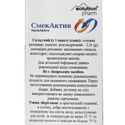 СмекАктив Solution Pharm пор. д/приг. сусп. по 3,26 г №30 в пак.