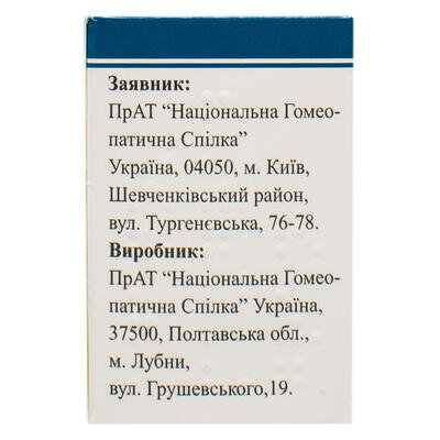 Аденома-гран гранули по 10 г у флак. з криш.