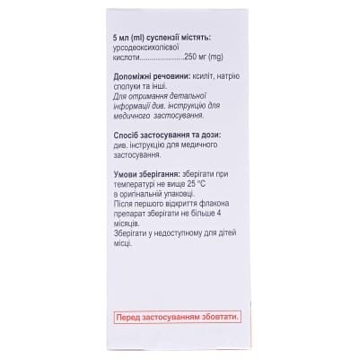 Укрлів суспензія ор. 250 мг/5 мл по 200 мл у флак.