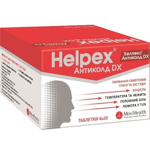Хелпекс Антиколд DX таблетки №80 (4х20)