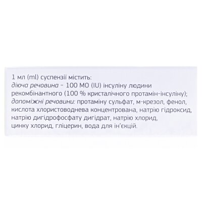 Хумодар Б100Р суспензія д/ін. 100 МО/мл по 10 мл №1 у флак.