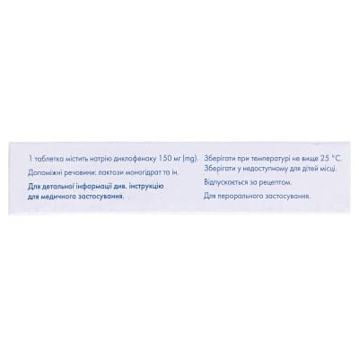 Диклак ID таблетки з модиф. вивіл. по 150 мг №20 (10х2)