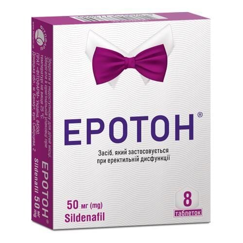 Еротон таблетки по 50 мг №8 (4х2)
