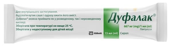 Дуфалак сироп 667 г/1000 мл по 15 мл №10 у саше