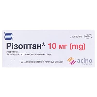 Різоптан таблетки по 10 мг №9 (3х3)