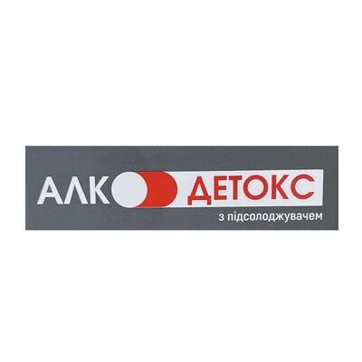 Алко-Детокс 3000 мг з підсолоджувачем №8 в саше