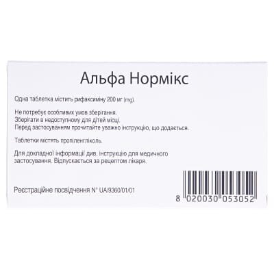 Альфа нормікс таблетки, в/плів. обол. по 200 мг №12