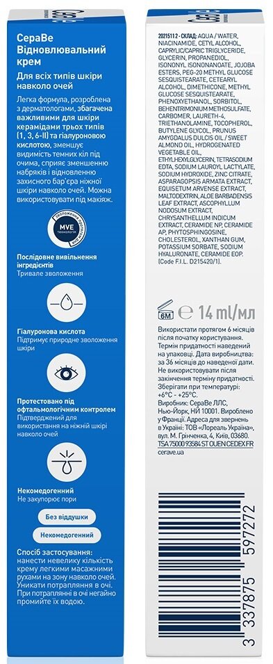 Крем для шкіри навколо очей CeraVe відновлюючий для всіх типів, 14 мл