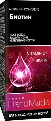 Активний компонент Pharma Group Laboratories Лінія Handmade, Біотин для посилення дії шампунів і бальзамів, 5 мл