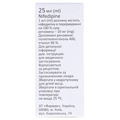 Фармадипін краплі ор. 2 % по 25 мл у флак.