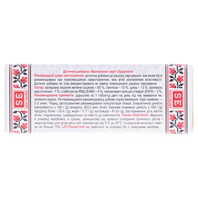 Валериана Фармаком таблетки по 0.5 г №80