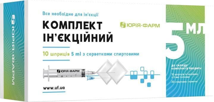 Комплект ін'єкційний Юрія Фарм шприци по 5 мл з серветками спиртовими