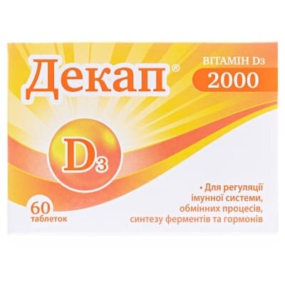 Декап 2000 таблетки №60 (15х4)