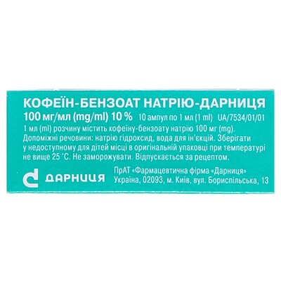 Кофеїн-бензоат натрію-Дарниця розчин д/ін. 100 мг/мл по 1 мл №10 в амп.