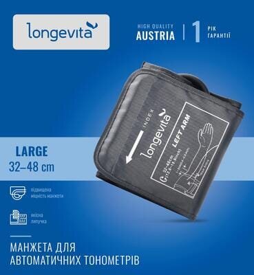 Манжета Longevita для автоматичних тонометрів збільшена, 32-48 см