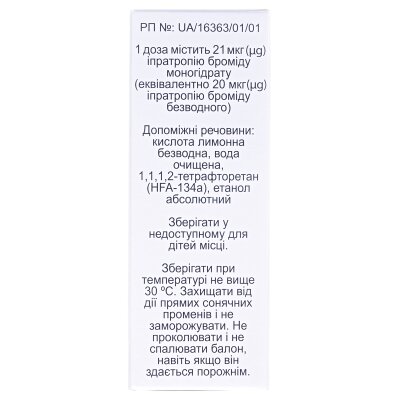 Іпратропіум-Інтелі інгаляція п/тиск., р-н 20 мкг/дозу по 200 доз (10 мл) у балон.
