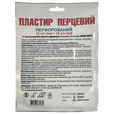 Пластир перцевий Профі Фарм перфорований, 12 см х 18 см, 1 штука