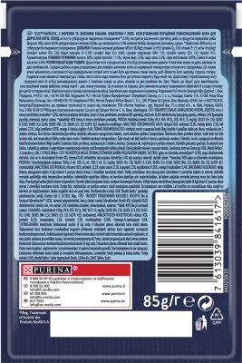 Корм вологий для кішок Purina Felix Fantastic в желе з фореллю і зеленими бобами, 85 г