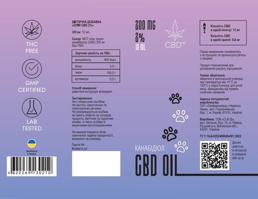 Канабідіол Олія CBD МСТ 2% (ДЛЯ ТВАРИН), 10 мл