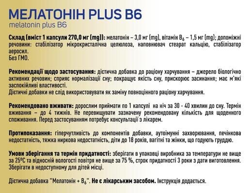 Мелатонін Plus В6 капсули №30