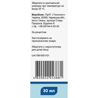 Цилітин розчин ор. 100 мг/мл по 30 мл у флак.
