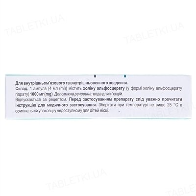 Медотилін розчин д/ін. 1000 мг/4 мл по 4 мл №3 в амп.