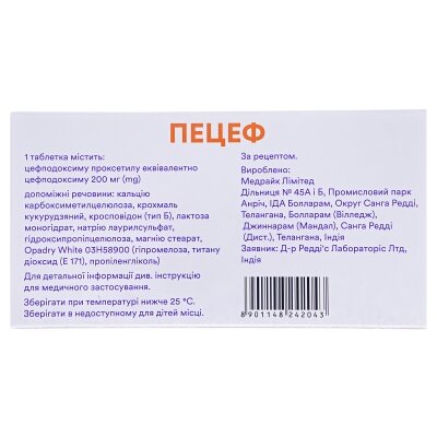 Пецеф таблетки, в/плів. обол. по 200 мг №10 (10х1)
