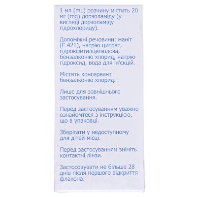 Резлод краплі оч., р-н 2 % по 5 мл у флак.-крап.