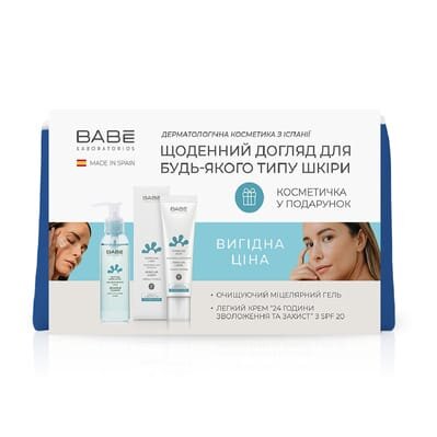 Набір Babe Laboratorios для щоденного догляду за шкірою з косметичкою у подарунок