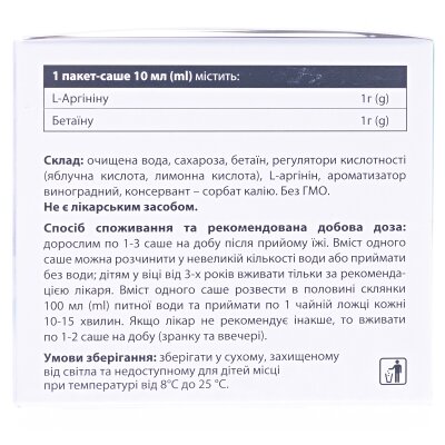 Гепазак Плюс розчин по 10 мл №20 в пак.-саше