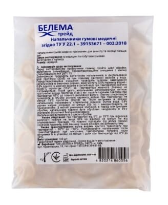 Напальчники медичні Белема Трейд, гумові, 100 штук в упаковці