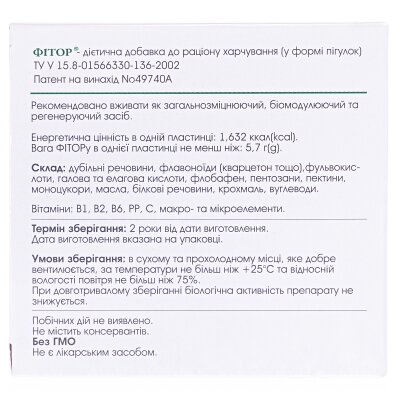 Фітор таблетки №60 (12х5)