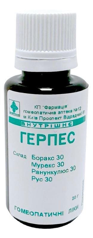 Комплекс Герпес КП Фармація гранули по 20 г у флак.
