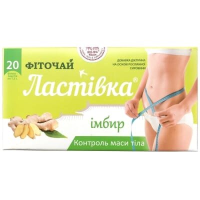 Фіточай Ластівка імбир чай по 1,5 г №20 в філ.-пак.