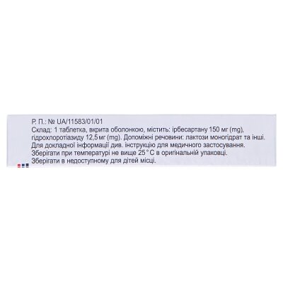 Ко-ірбесан таблетки, в/о по 150 мг/12.5 мг №28 (14х2)